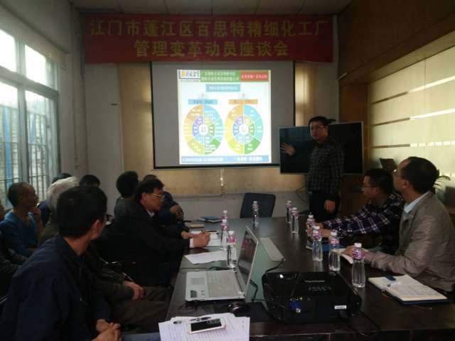 熱烈祝賀駿能化工佛山總部和江門分廠同時啟動精細(xì)化管理變革