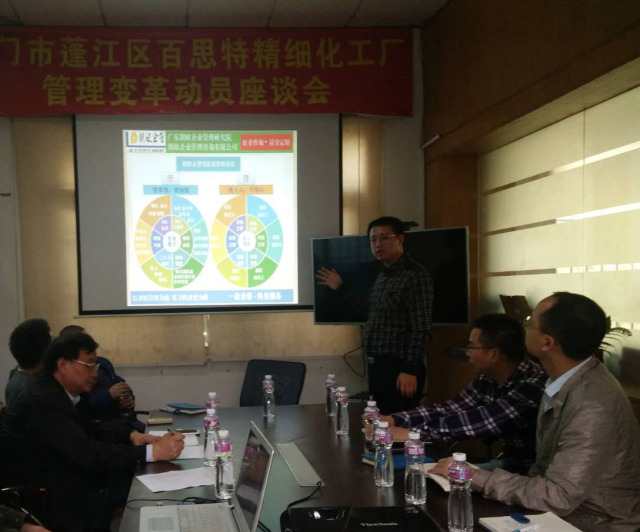 熱烈祝賀駿能化工佛山總部和江門分廠同時啟動精細(xì)化管理變革