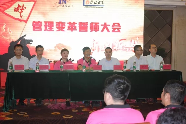 開啟新征程??熱烈祝賀駿能化工管理變革誓師大會圓滿召開