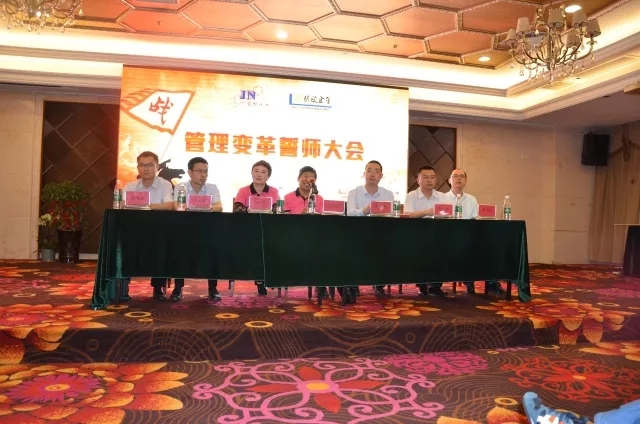 開啟新征程??熱烈祝賀駿能化工管理變革誓師大會圓滿召開
