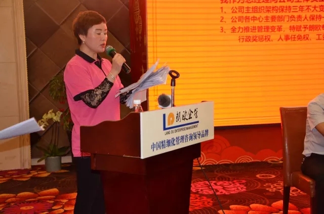 開啟新征程??熱烈祝賀駿能化工管理變革誓師大會圓滿召開