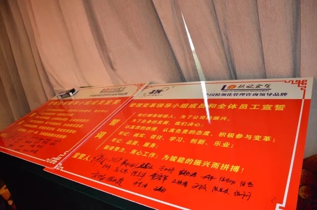 開啟新征程??熱烈祝賀駿能化工管理變革誓師大會圓滿召開