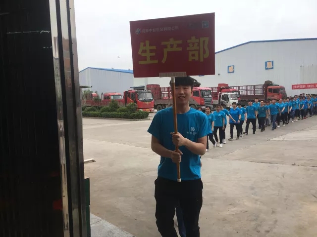 眾志成城??熱烈祝賀河南中智包裝管理變革誓師大會圓滿召開