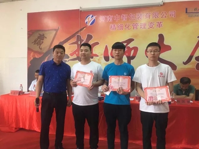 眾志成城??熱烈祝賀河南中智包裝管理變革誓師大會圓滿召開