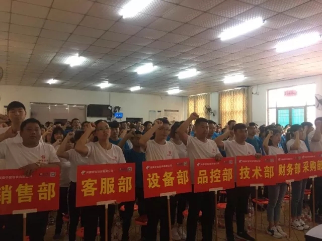 眾志成城??熱烈祝賀河南中智包裝管理變革誓師大會圓滿召開