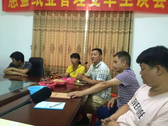 熱烈祝賀博羅縣惠盛紙業(yè)有限公司管理變革動(dòng)員座談會(huì)圓滿召開(kāi)