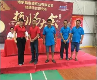 同心合力謀新篇??熱烈祝賀惠盛紙業(yè)管理變革誓師大會圓滿召開