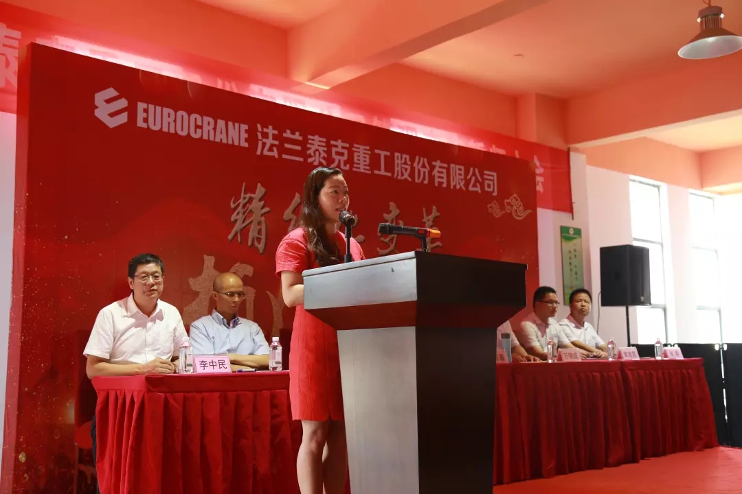 聚勢謀遠(yuǎn)，拓啟新程??熱烈祝賀江蘇法蘭泰克重工股份有限公司管理變革誓師大會圓滿召開
