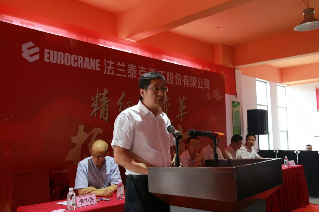 聚勢謀遠(yuǎn)，拓啟新程??熱烈祝賀江蘇法蘭泰克重工股份有限公司管理變革誓師大會圓滿召開