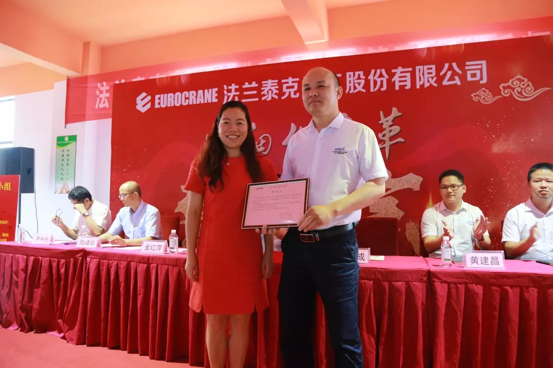 聚勢謀遠(yuǎn)，拓啟新程??熱烈祝賀江蘇法蘭泰克重工股份有限公司管理變革誓師大會圓滿召開