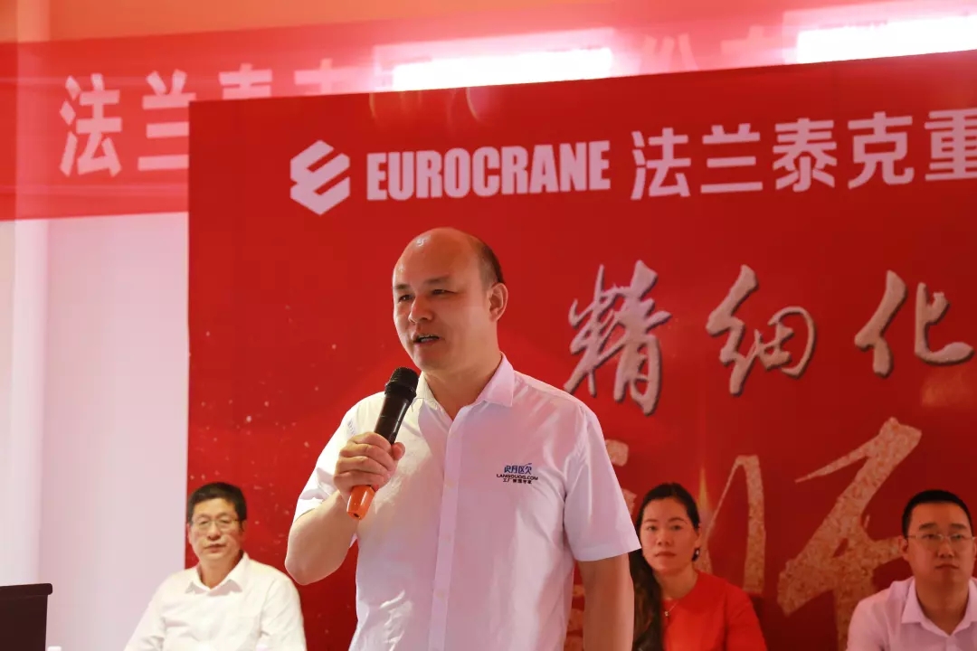 聚勢謀遠(yuǎn)，拓啟新程??熱烈祝賀江蘇法蘭泰克重工股份有限公司管理變革誓師大會圓滿召開
