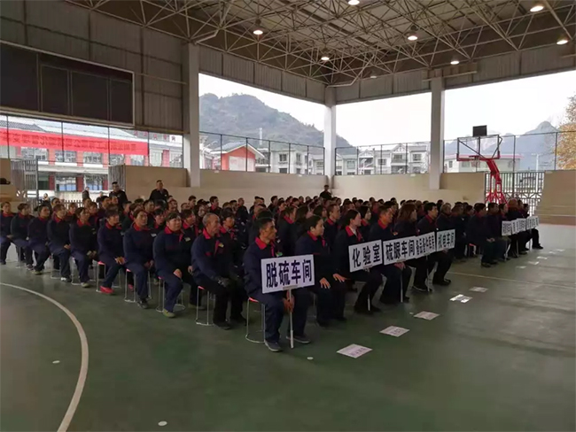 貴州宏凱化工管理變革誓師大會(huì)現(xiàn)場(chǎng)