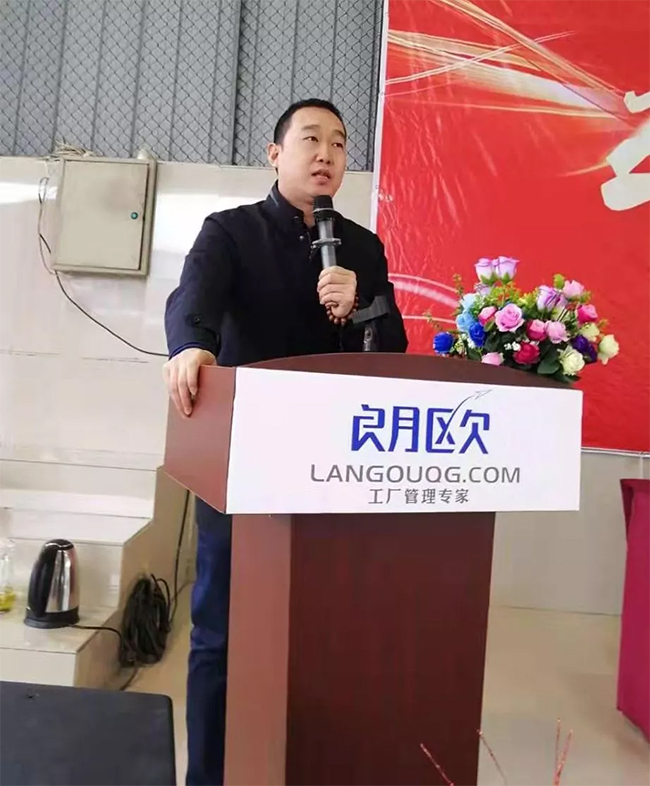 廣東朗歐企業(yè)管理研究院張應(yīng)春院長(zhǎng)作變革總動(dòng)員