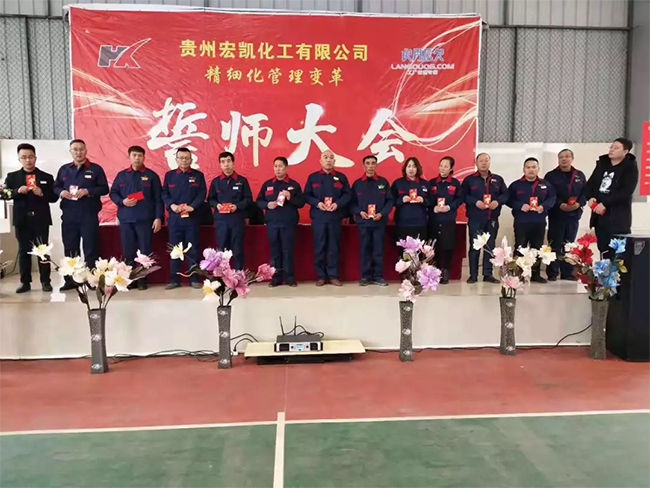 管理變革誓師大會(huì)現(xiàn)場(chǎng)-頒獎(jiǎng)