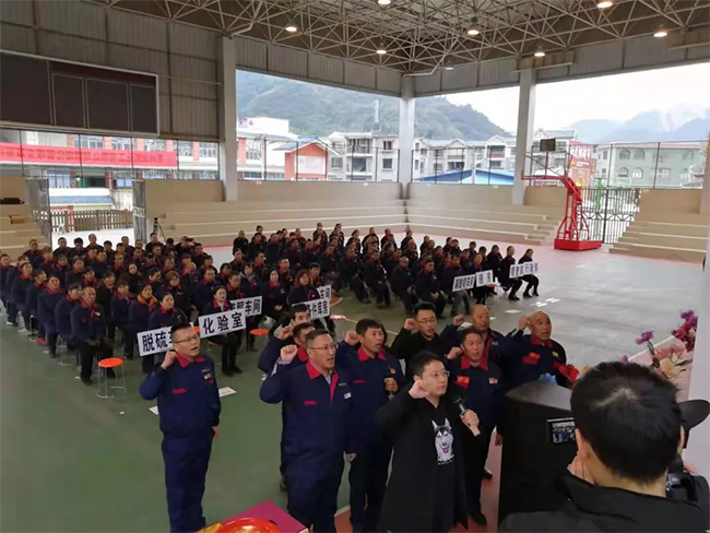 宏凱化工變革誓師大會(huì)宣誓現(xiàn)場(chǎng)