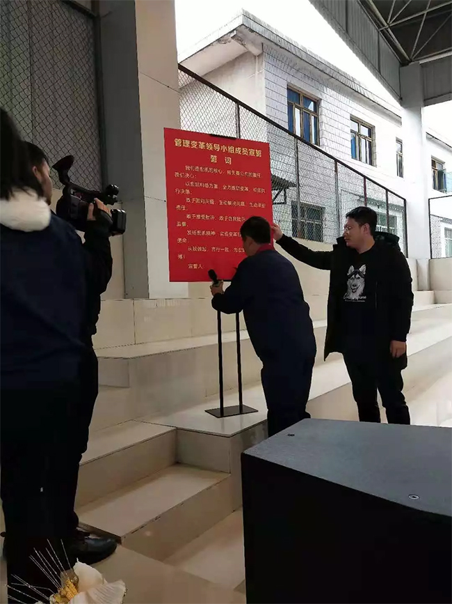 宏凱化工變革誓師大會(huì)宣誓現(xiàn)場(chǎng)