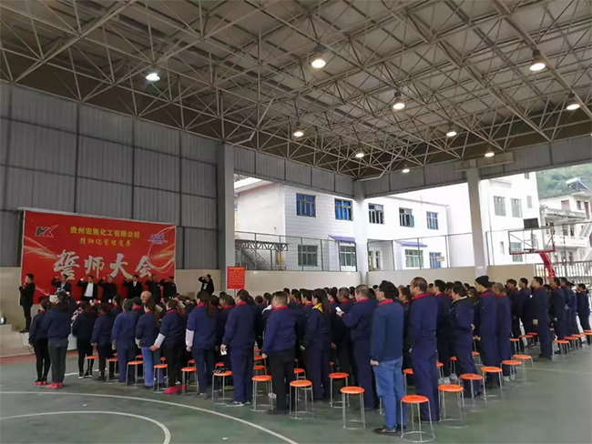 宏凱管理變革誓師大會(huì)-朗歐咨詢