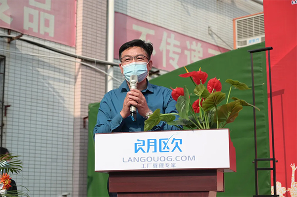 管理者代表發(fā)表講話，強(qiáng)調(diào)變革意義和決心