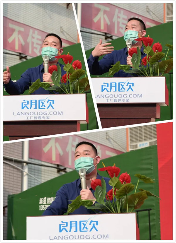 朗歐咨詢張應(yīng)春院長(zhǎng)作變革總動(dòng)員