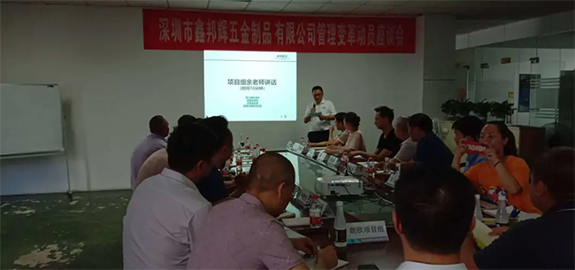 朗歐駐深圳市鑫邦輝五金制品有限公司項目經(jīng)理余幫偉老師介紹調(diào)研工作安排