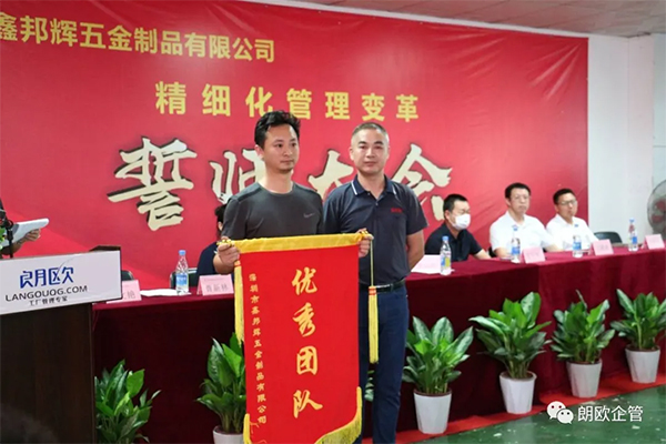 為早會制度執(zhí)行優(yōu)秀班組頒發(fā)優(yōu)秀團(tuán)隊(duì)錦旗