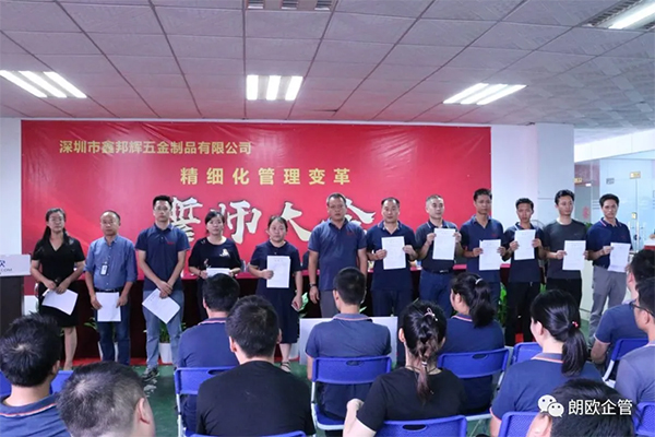 瞿總為管理變革領(lǐng)導(dǎo)小組成員頒發(fā)《任命書》
